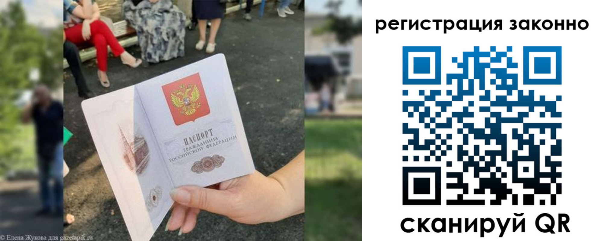 временная регистрация недорого в Подольске