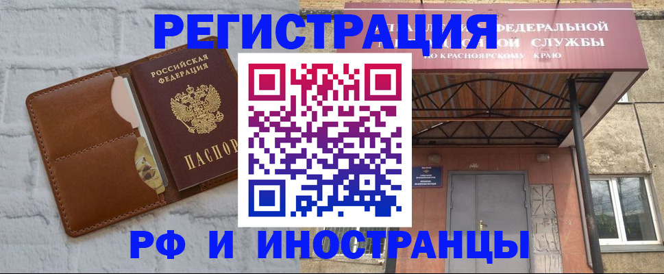 временная регистрация 2025 в Подольске