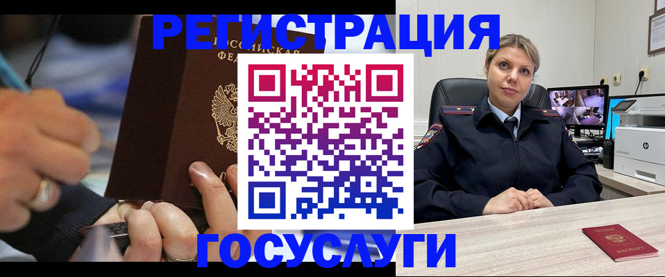 прописка от собственника в Подольске